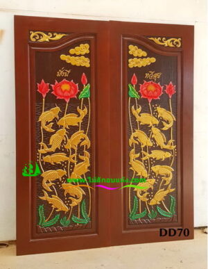 ประตูไม้สักบานคู่ DD70 - Image 2
