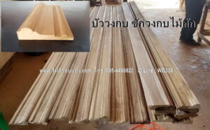บัววงกบ ซับวงกบไม้สัก V19
