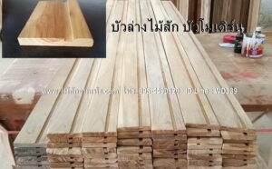 บัวล่าง บัวโมเดิร์นไม้สัก V24