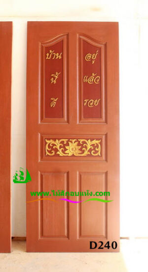 ประตูไม้สักบานเดี่ยว D240 - Image 3
